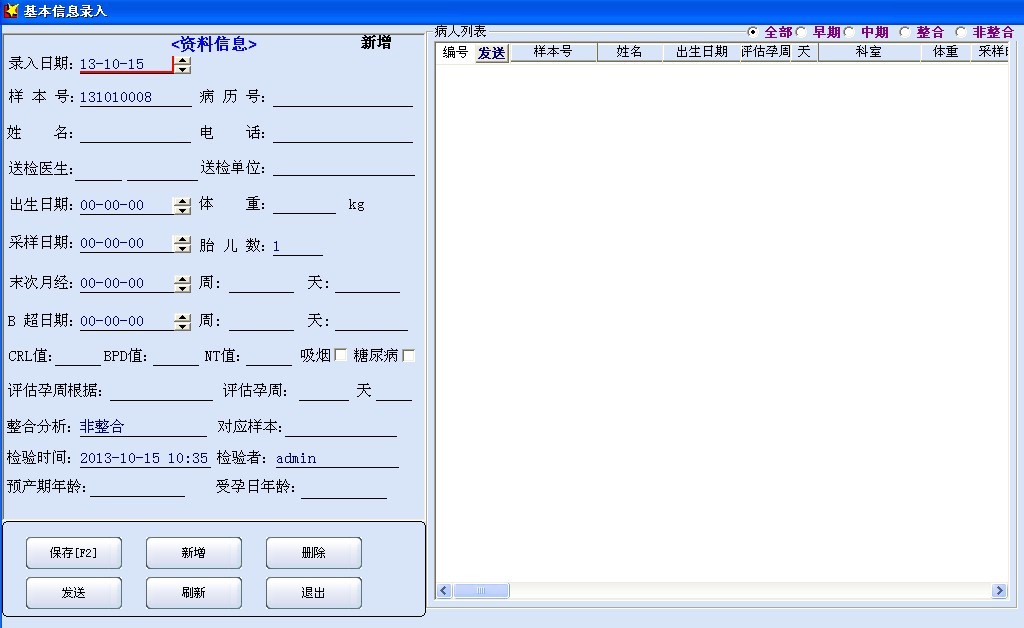 1504408417121242.jpg 唐筛软件.jpg
