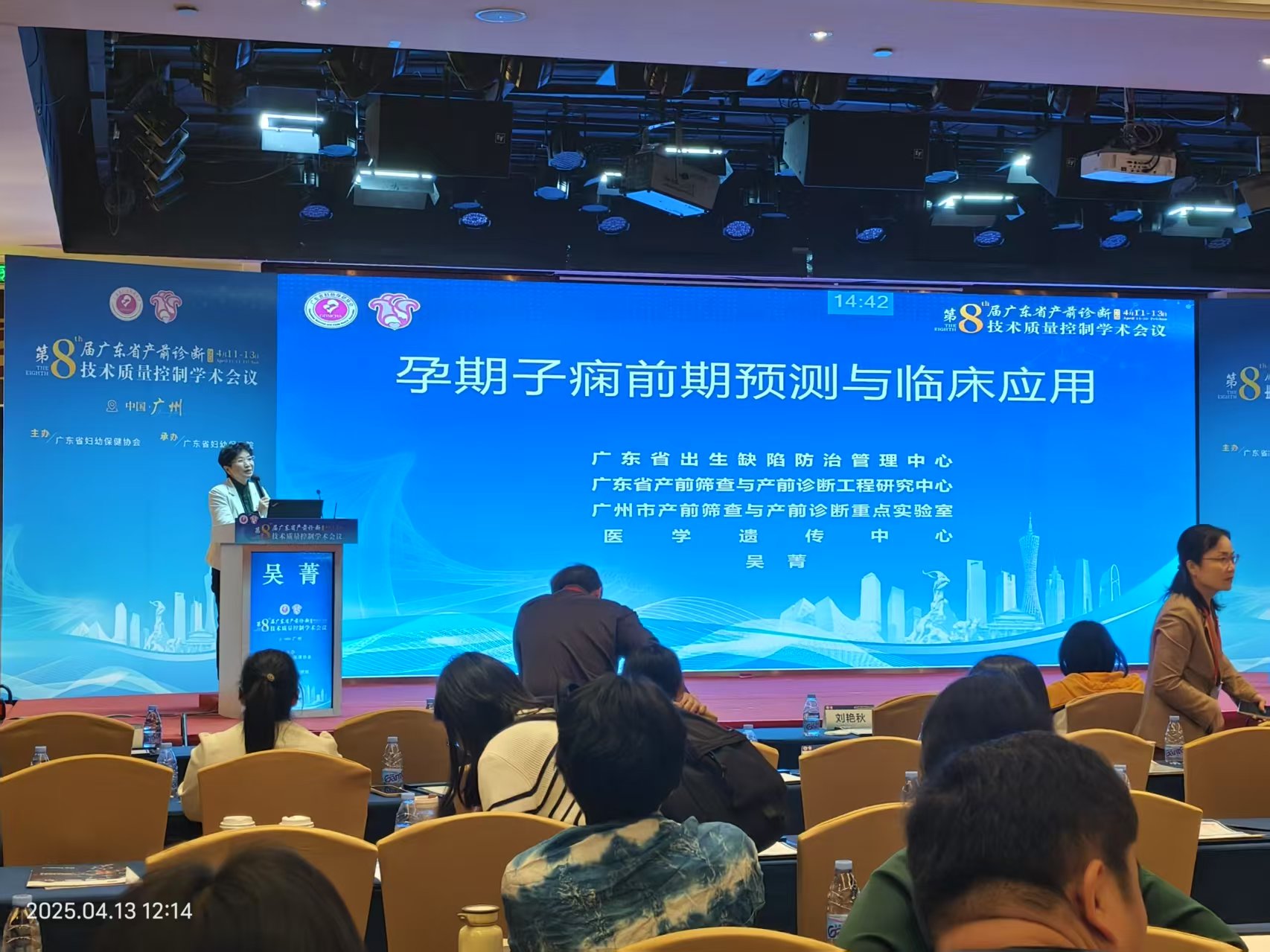 【会议报道】听大咖讲《孕期子痫前期预测与临床应用》